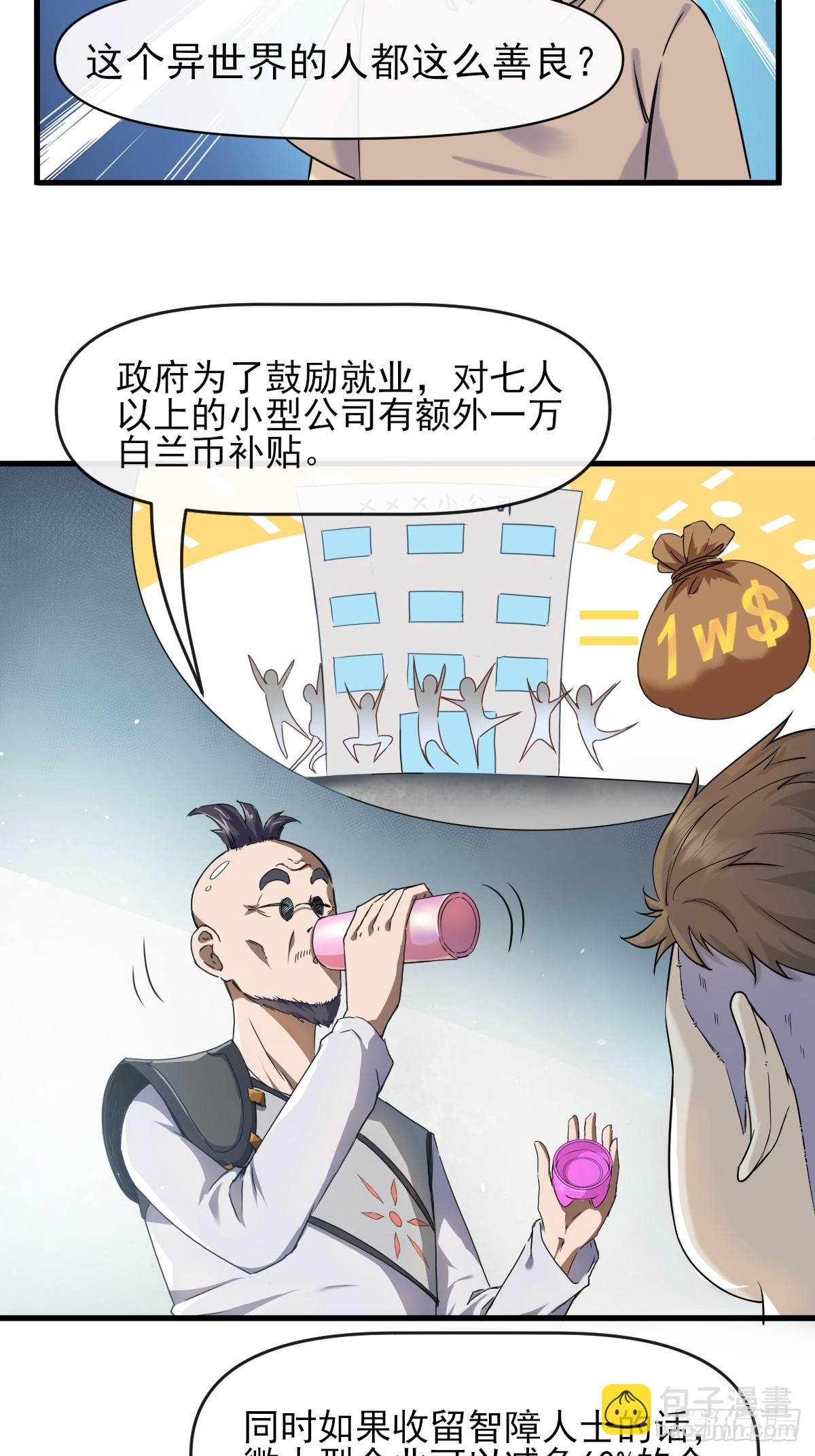 03谁是智障？-第3话