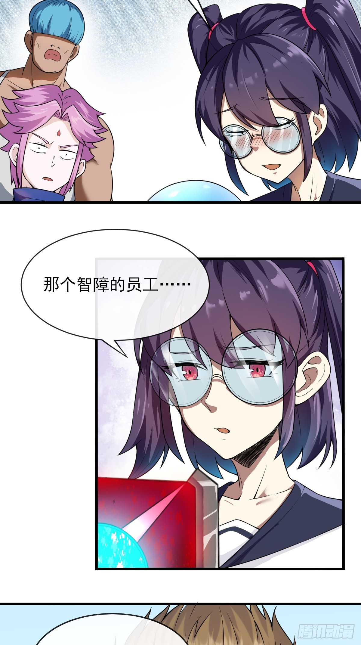03谁是智障？-第3话