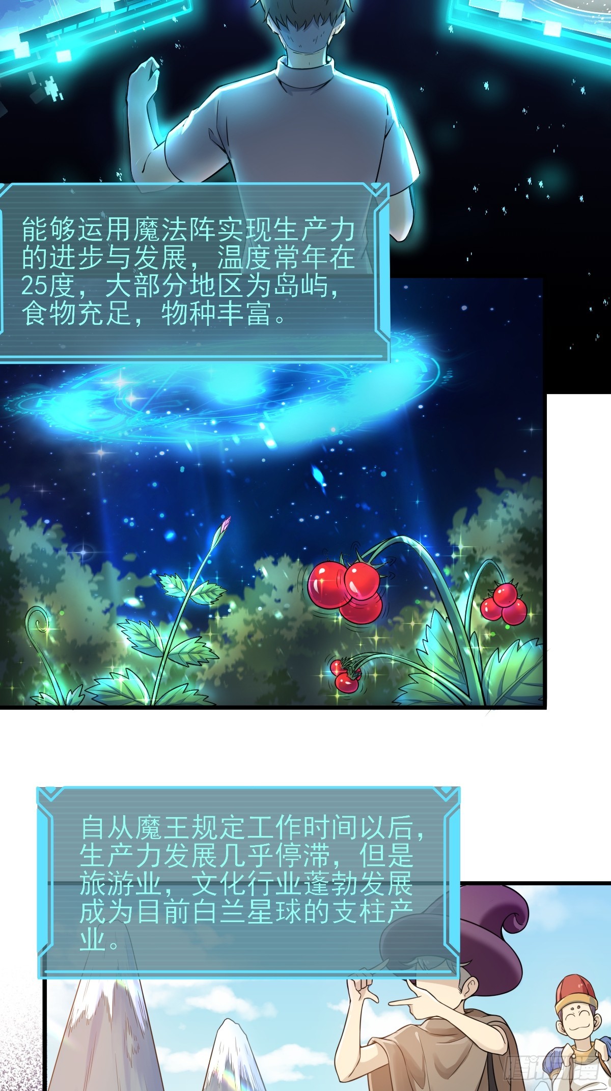 03谁是智障？-第3话