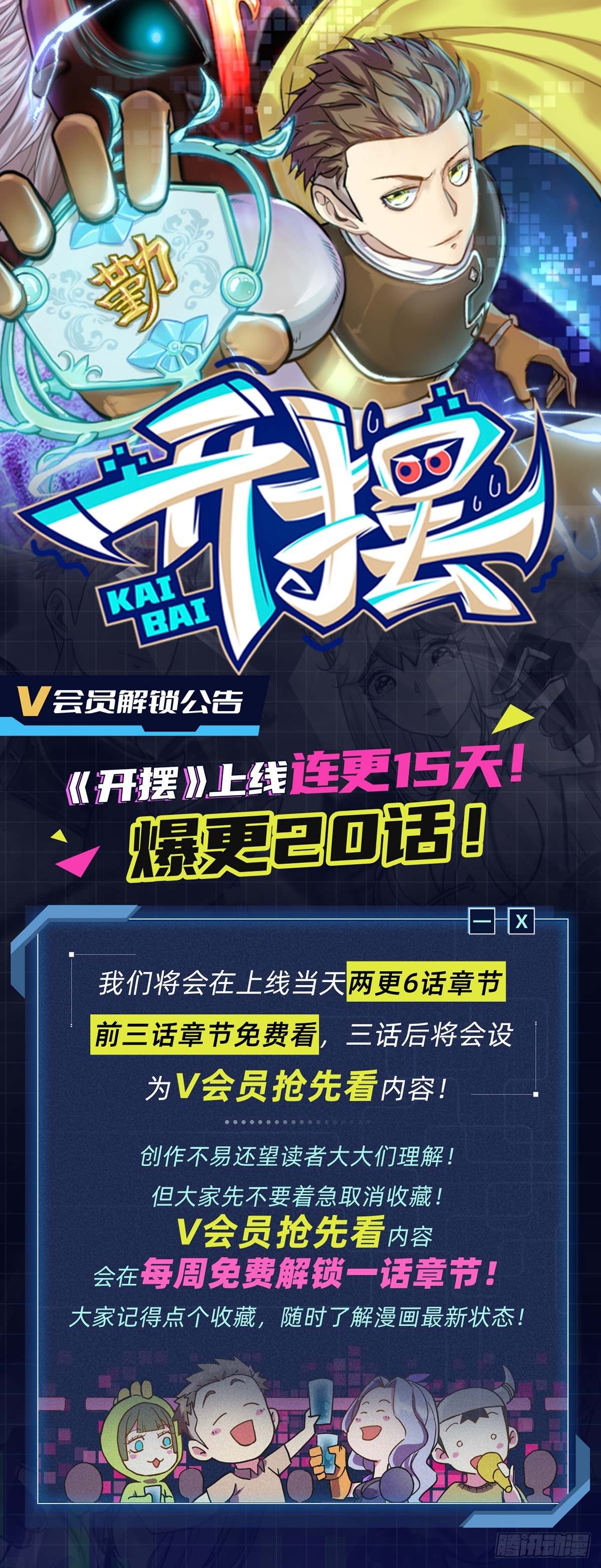 03谁是智障？-第3话