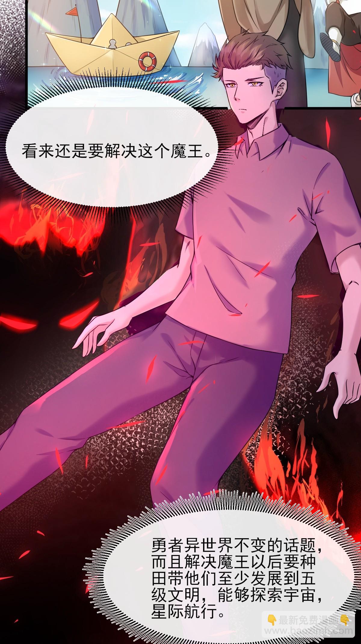 03谁是智障？-第3话