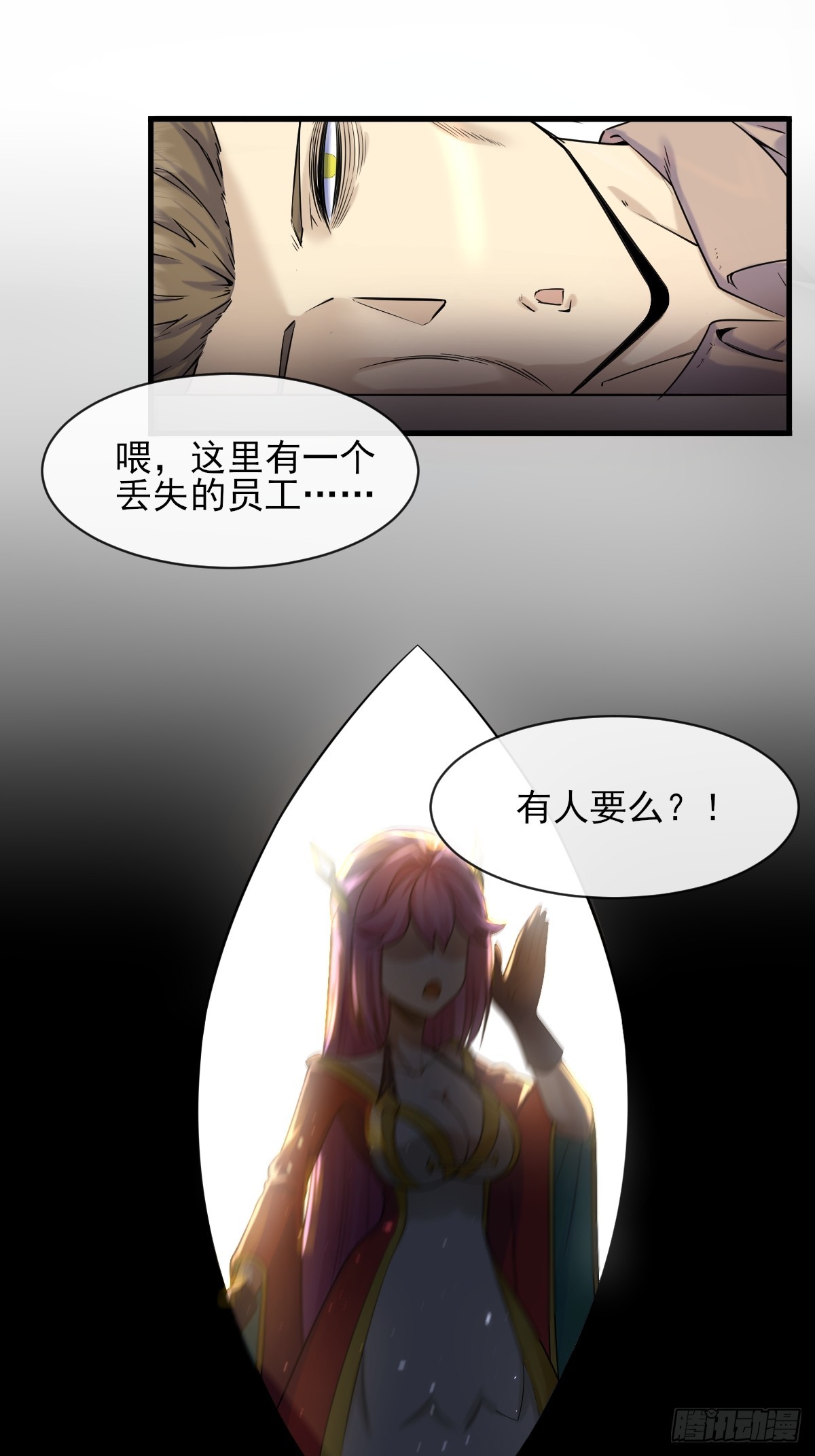 03谁是智障？-第3话