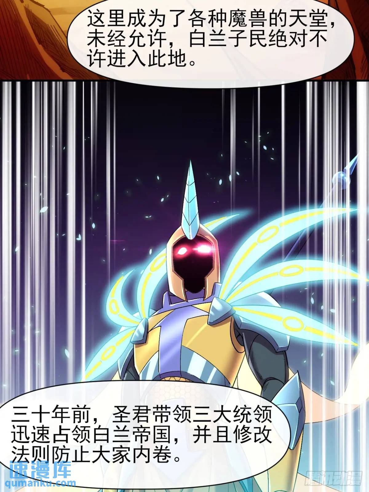 031 我要成为勇者练习生(1/2)-第31话