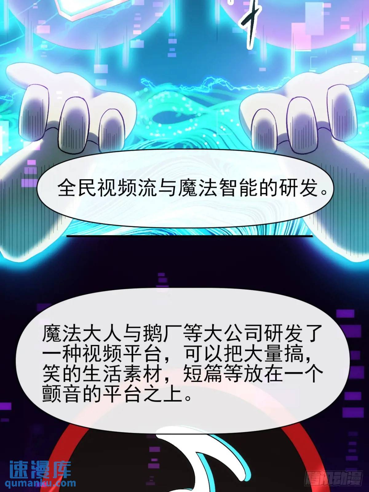 031 我要成为勇者练习生(1/2)-第31话