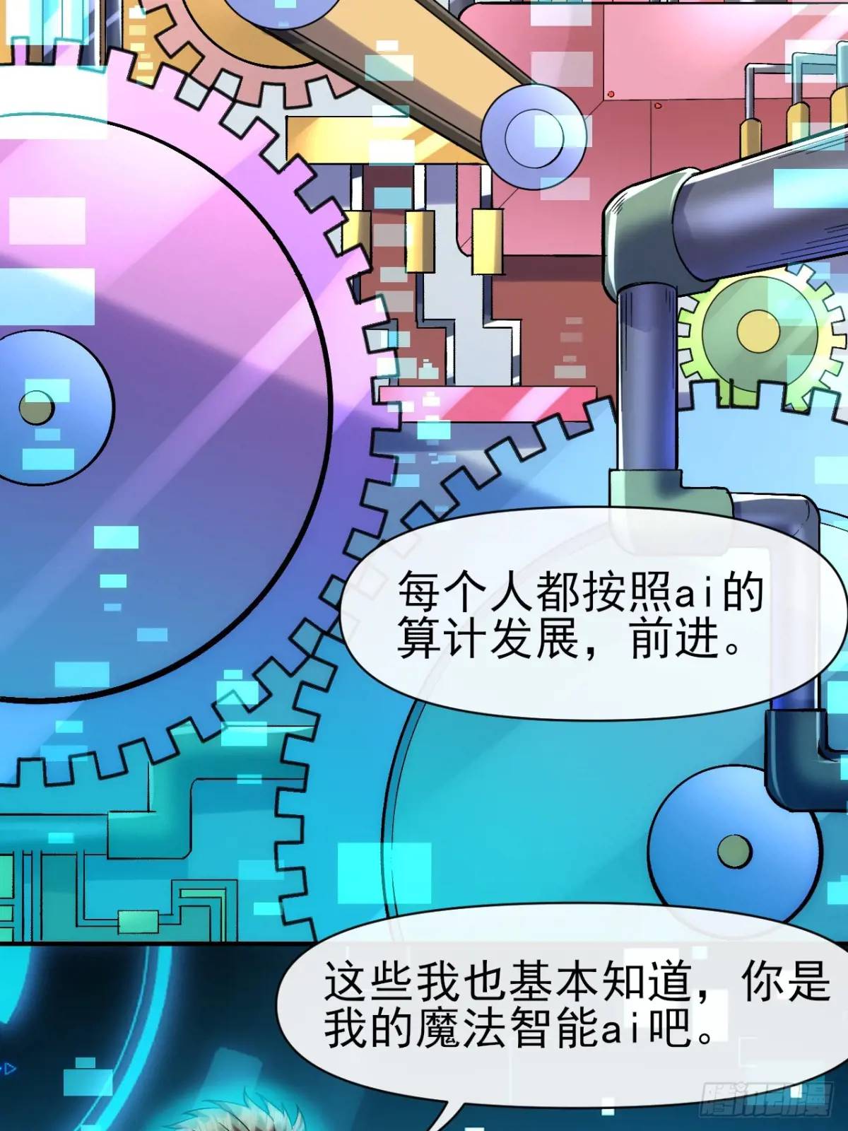 031 我要成为勇者练习生(1/2)-第31话