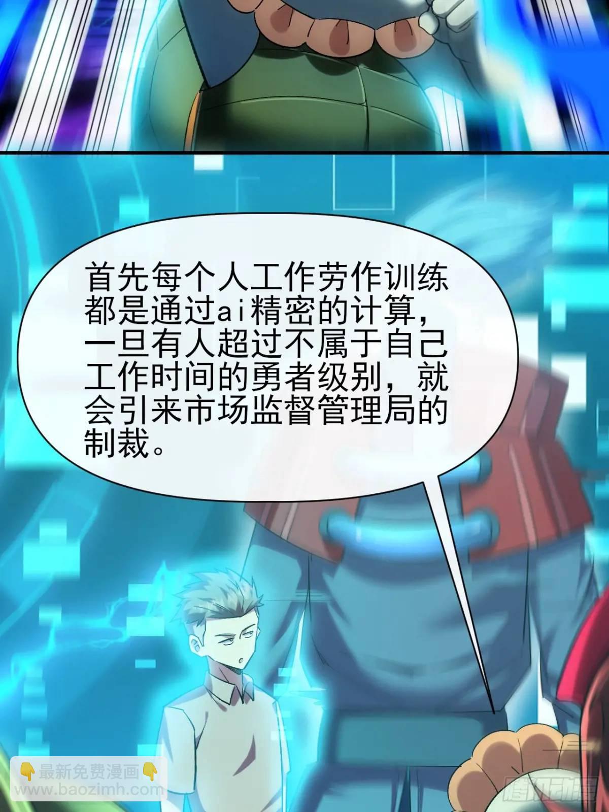 031 我要成为勇者练习生(1/2)-第31话