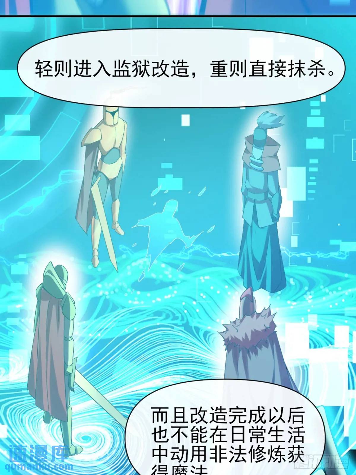 031 我要成为勇者练习生(1/2)-第31话