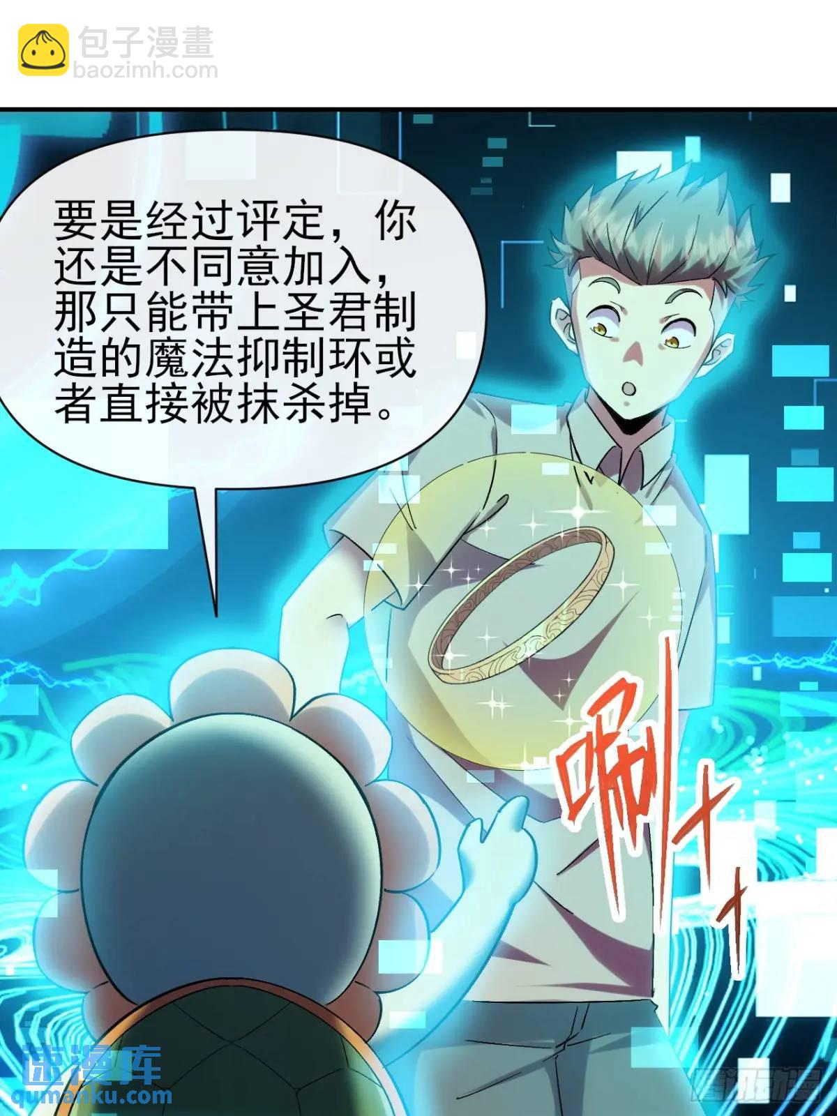 031 我要成为勇者练习生(1/2)-第31话