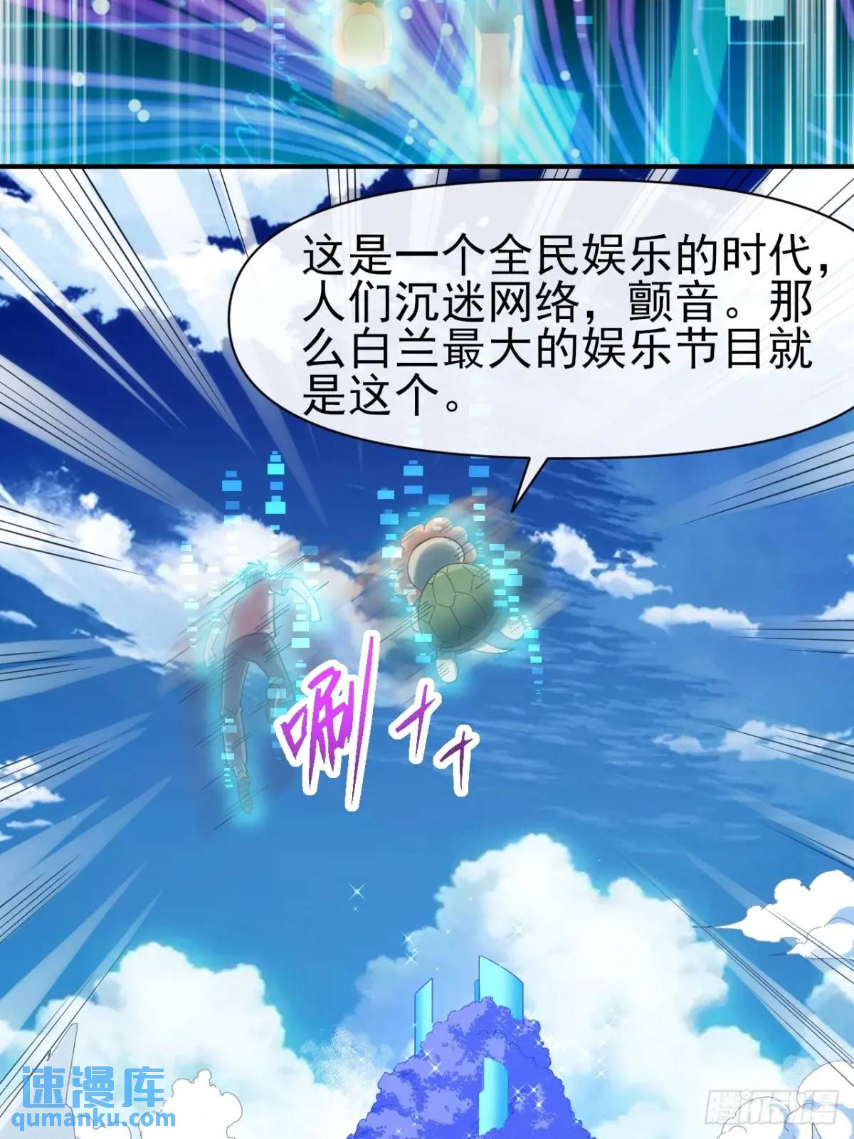 031 我要成为勇者练习生(1/2)-第31话