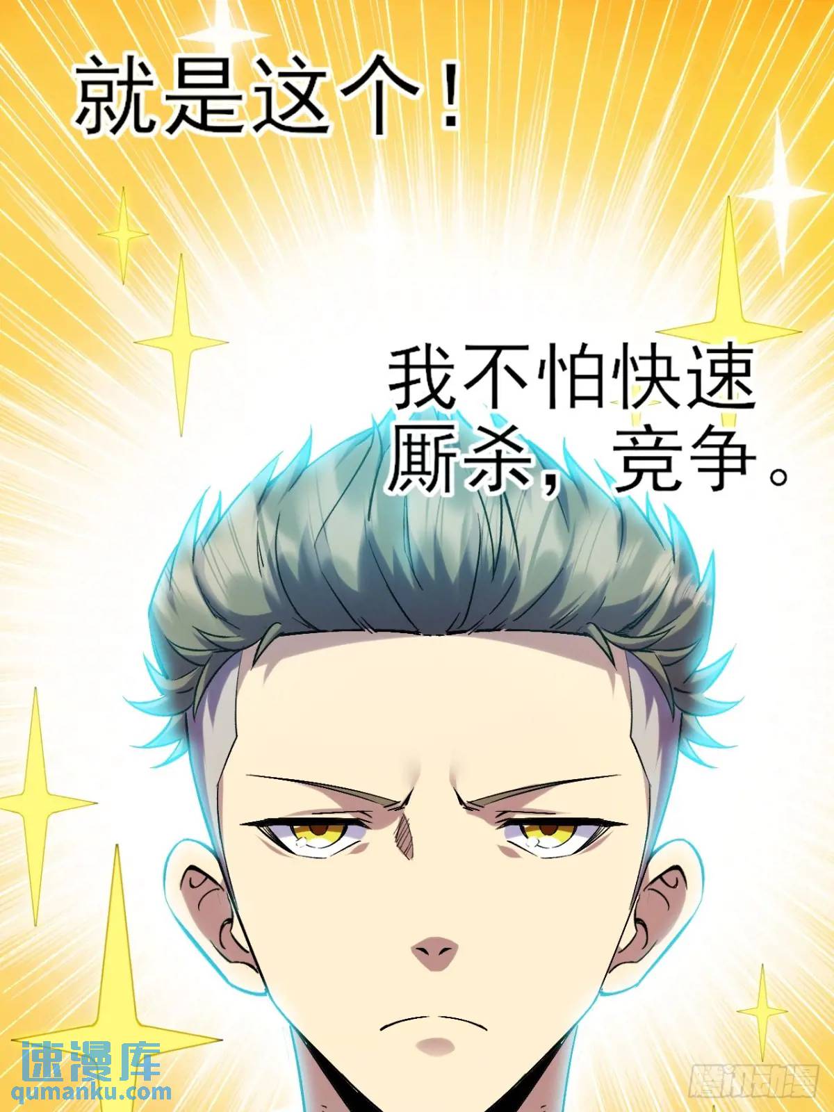 031 我要成为勇者练习生(1/2)-第31话