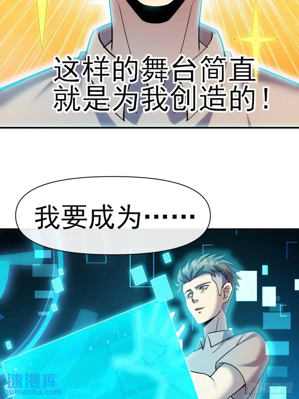 031 我要成为勇者练习生(1/2)-第31话