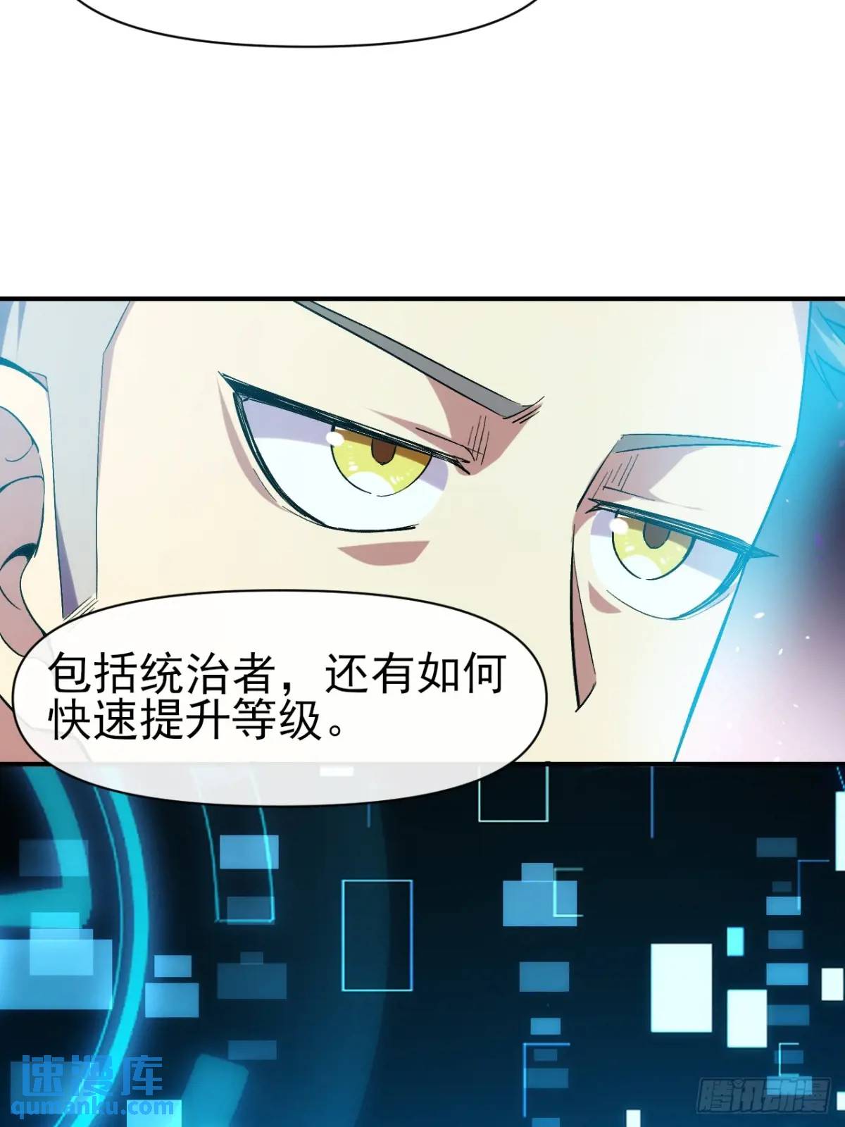 031 我要成为勇者练习生(1/2)-第31话