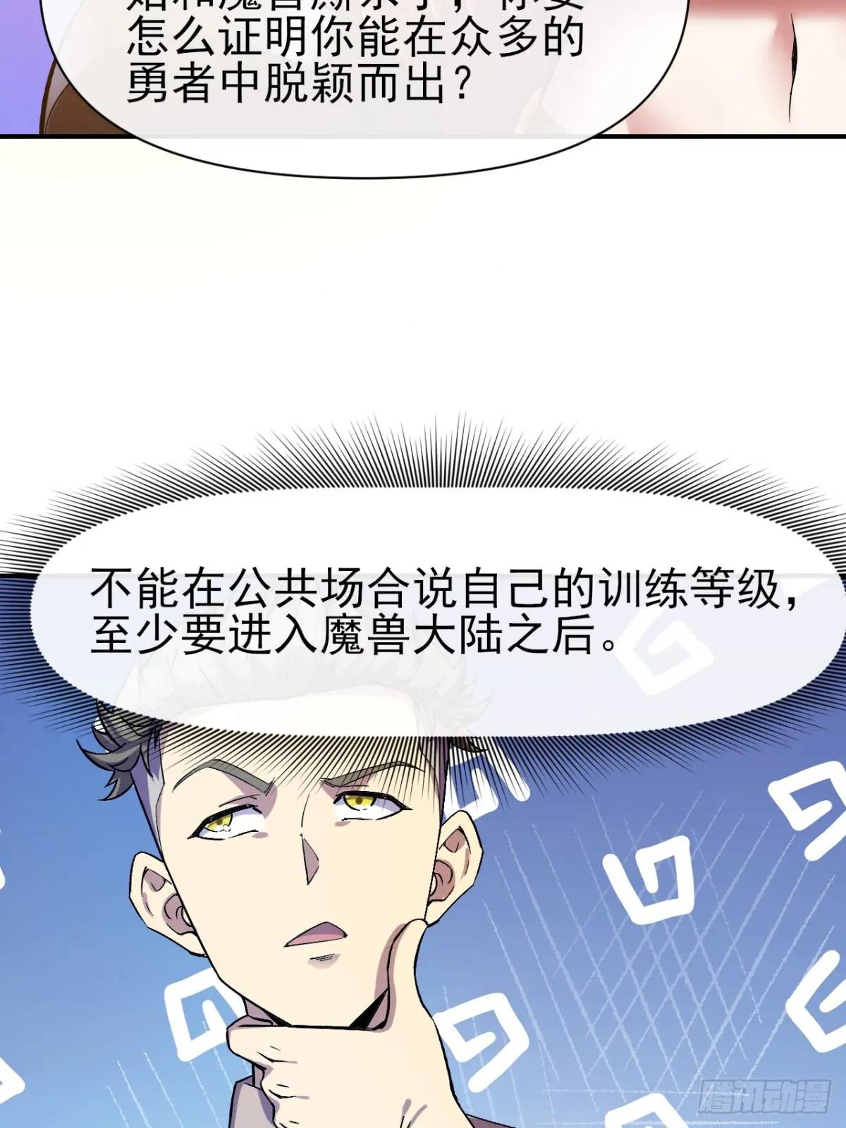 033 海选(1/2)-第33话