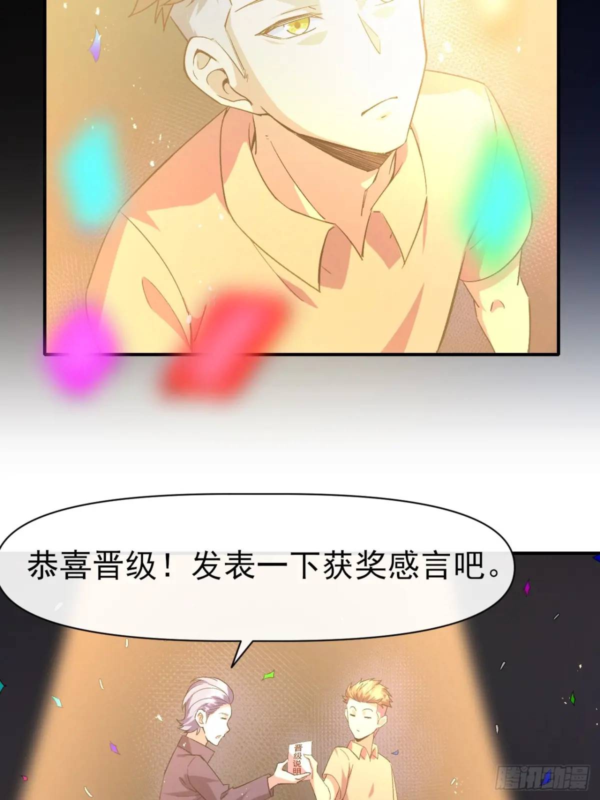 033 海选(1/2)-第33话