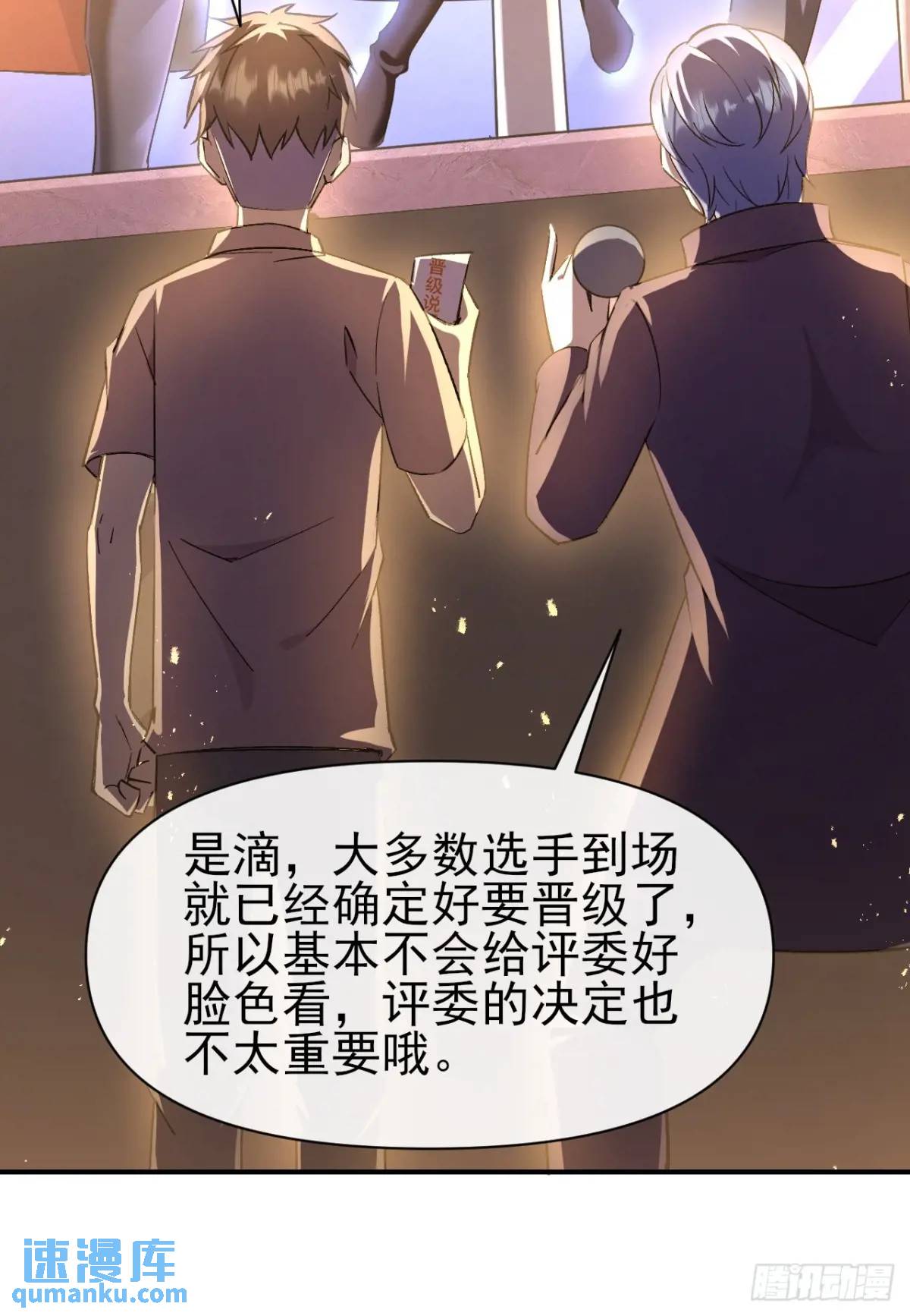 033 海选(1/2)-第33话