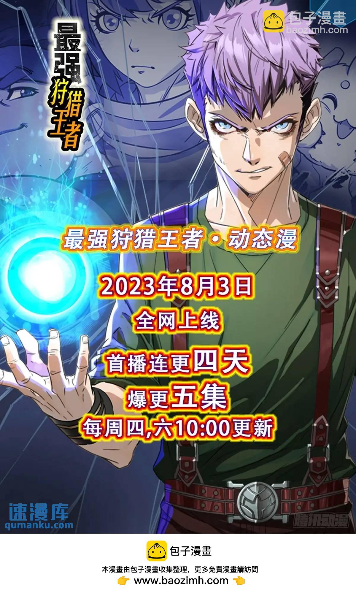 038 袭击者-第39话