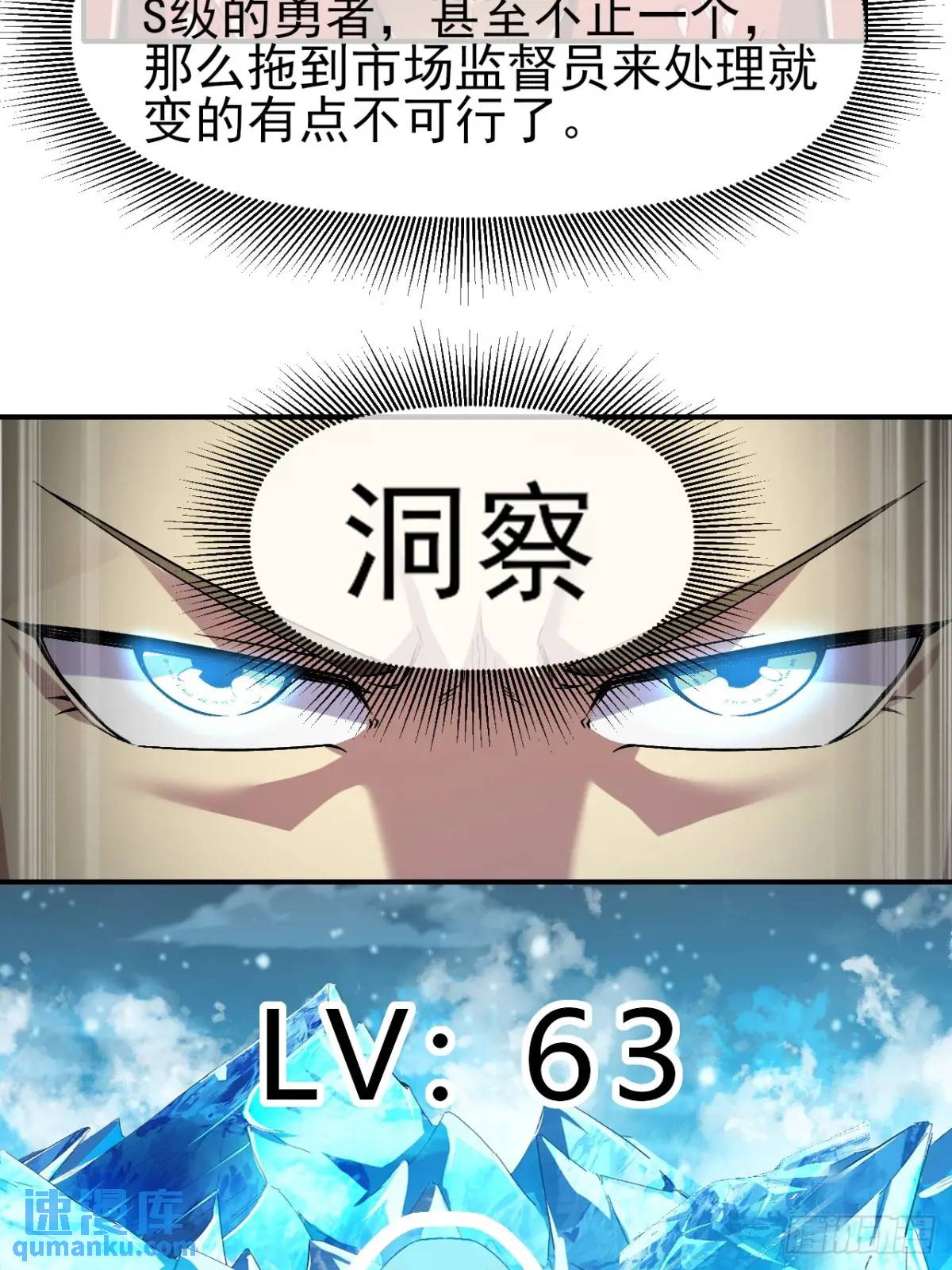 042 打败神空-第43话