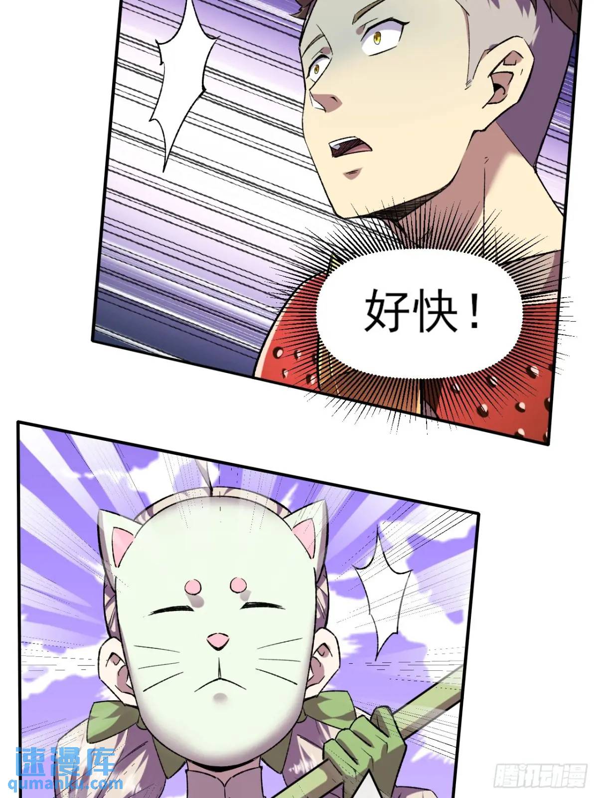 042 打败神空-第43话