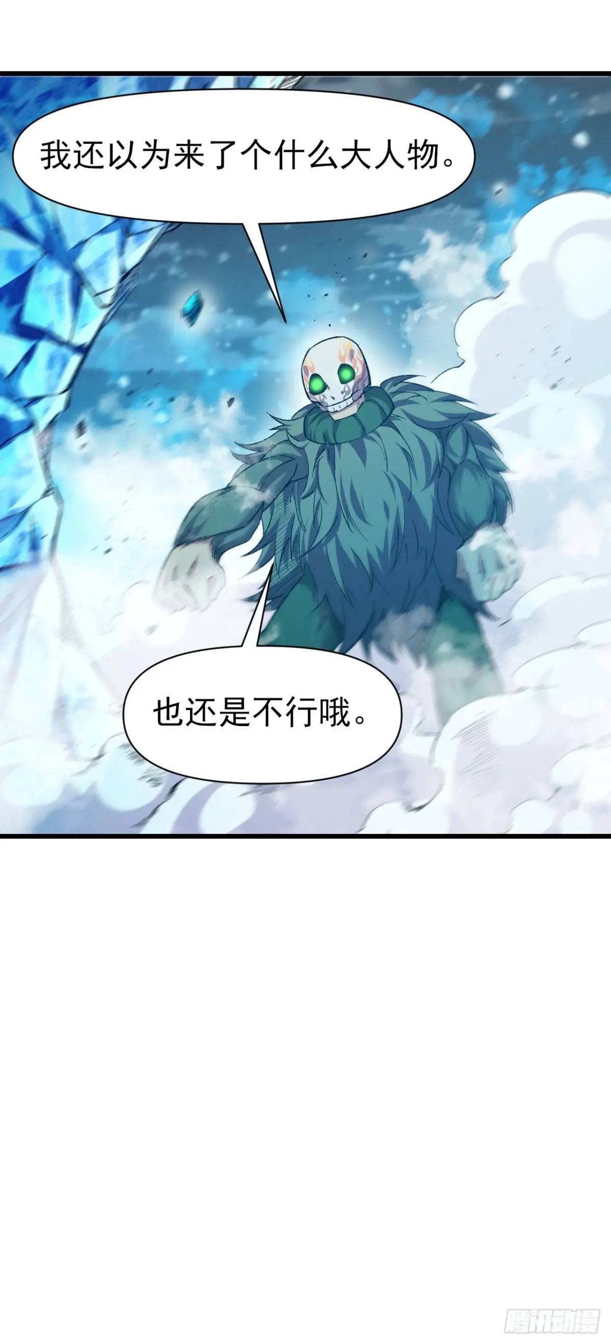 042 打败神空-第43话