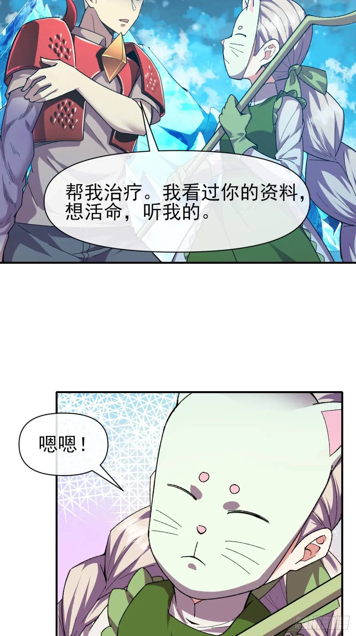 042 打败神空-第43话