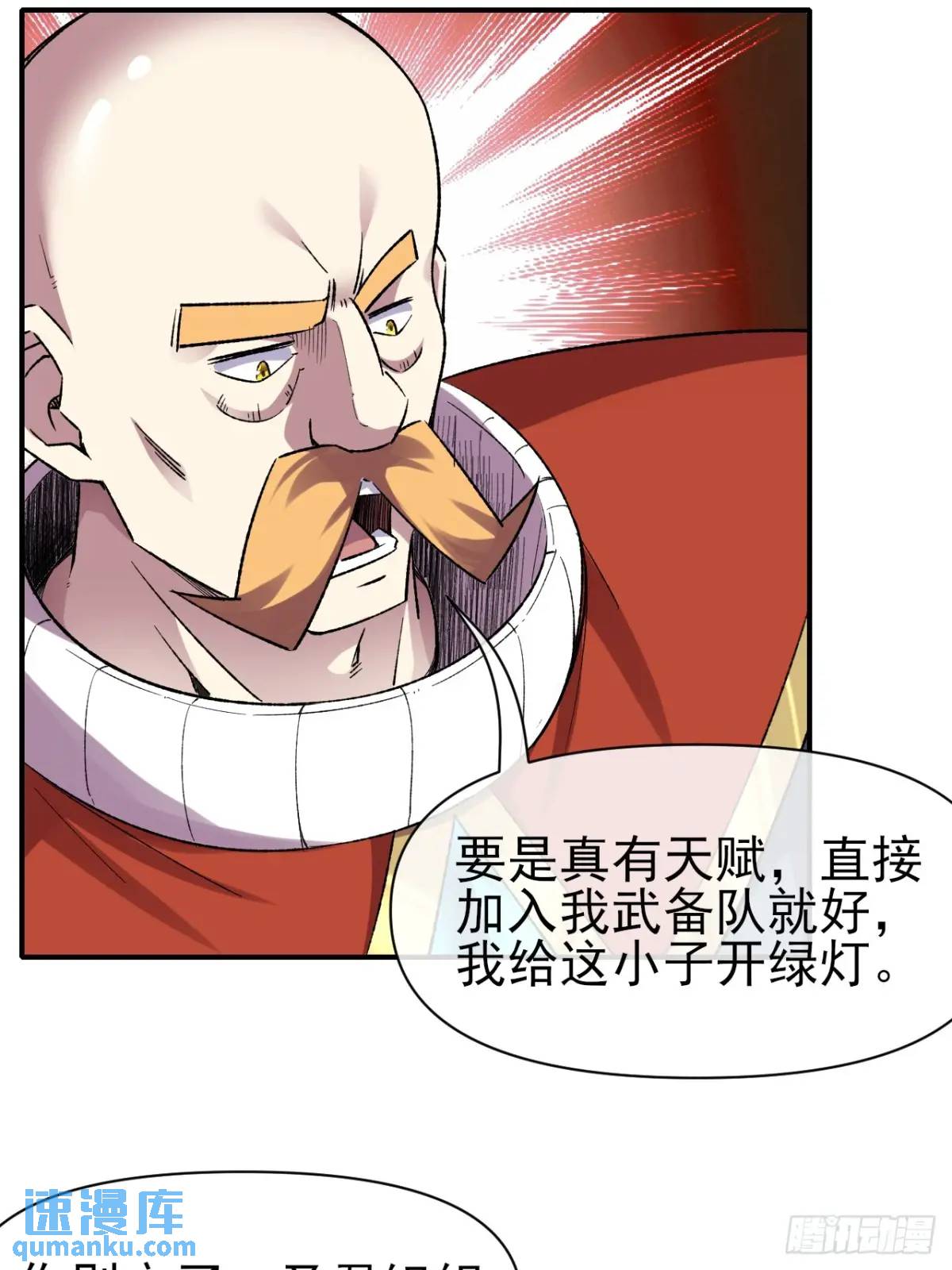 044 收尾-第45话