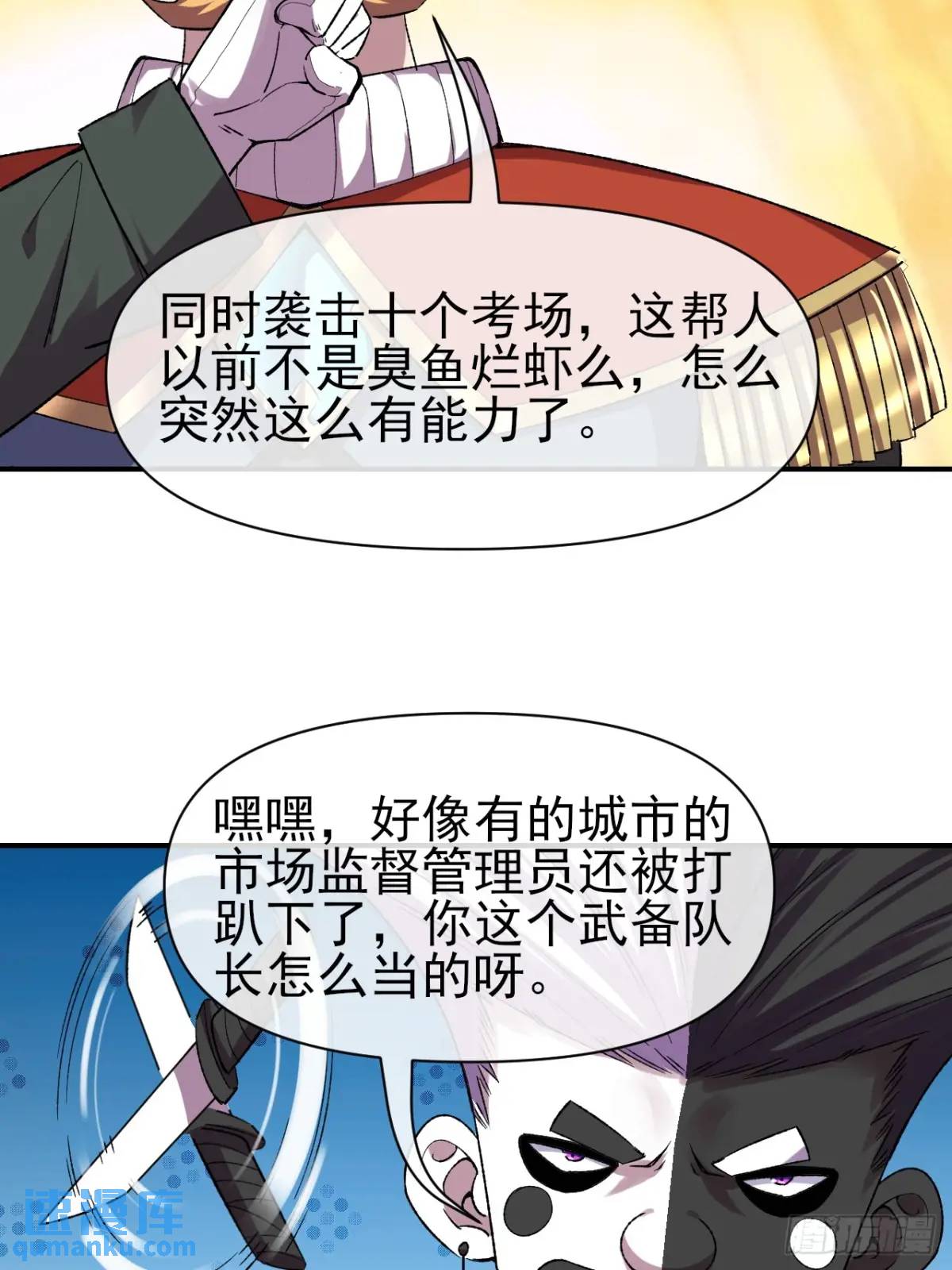 044 收尾-第45话