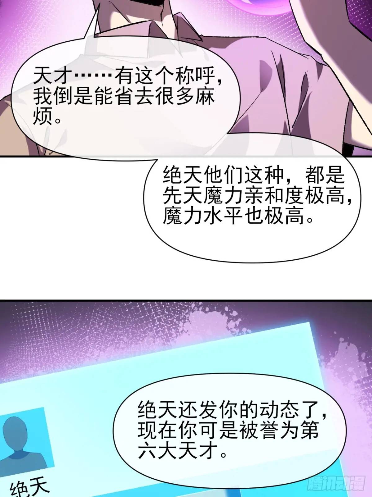 046 联系-第47话