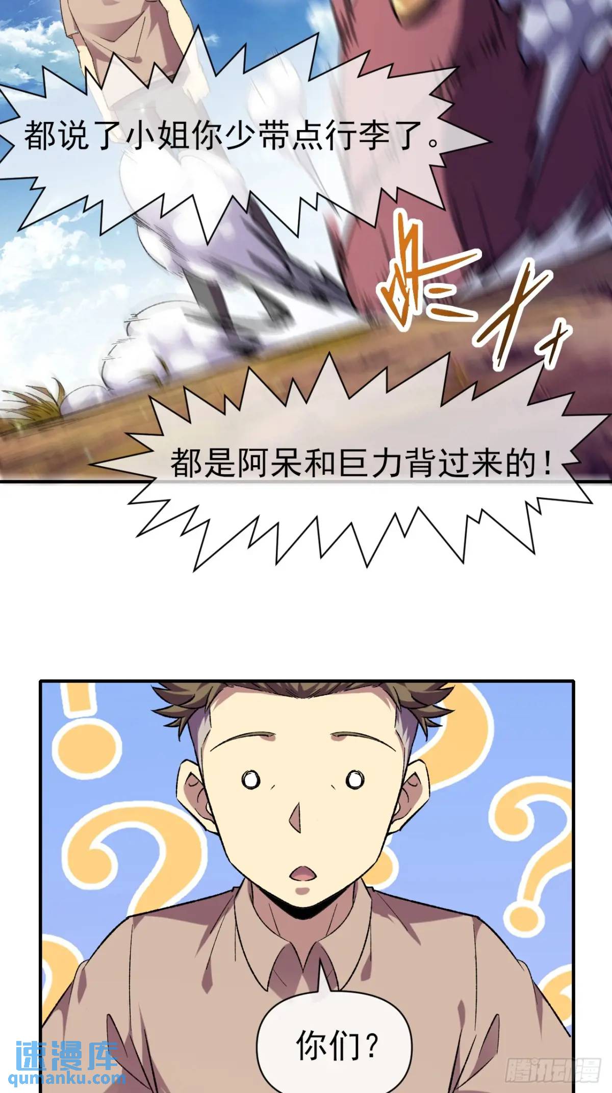046 联系-第47话