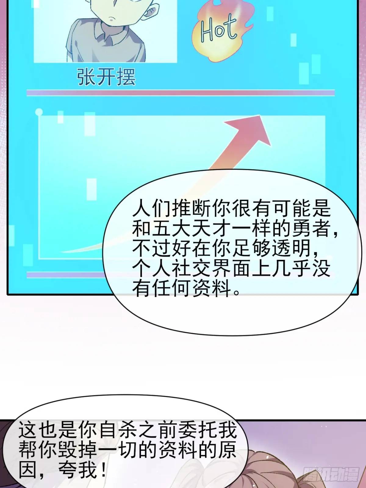 046 联系-第47话
