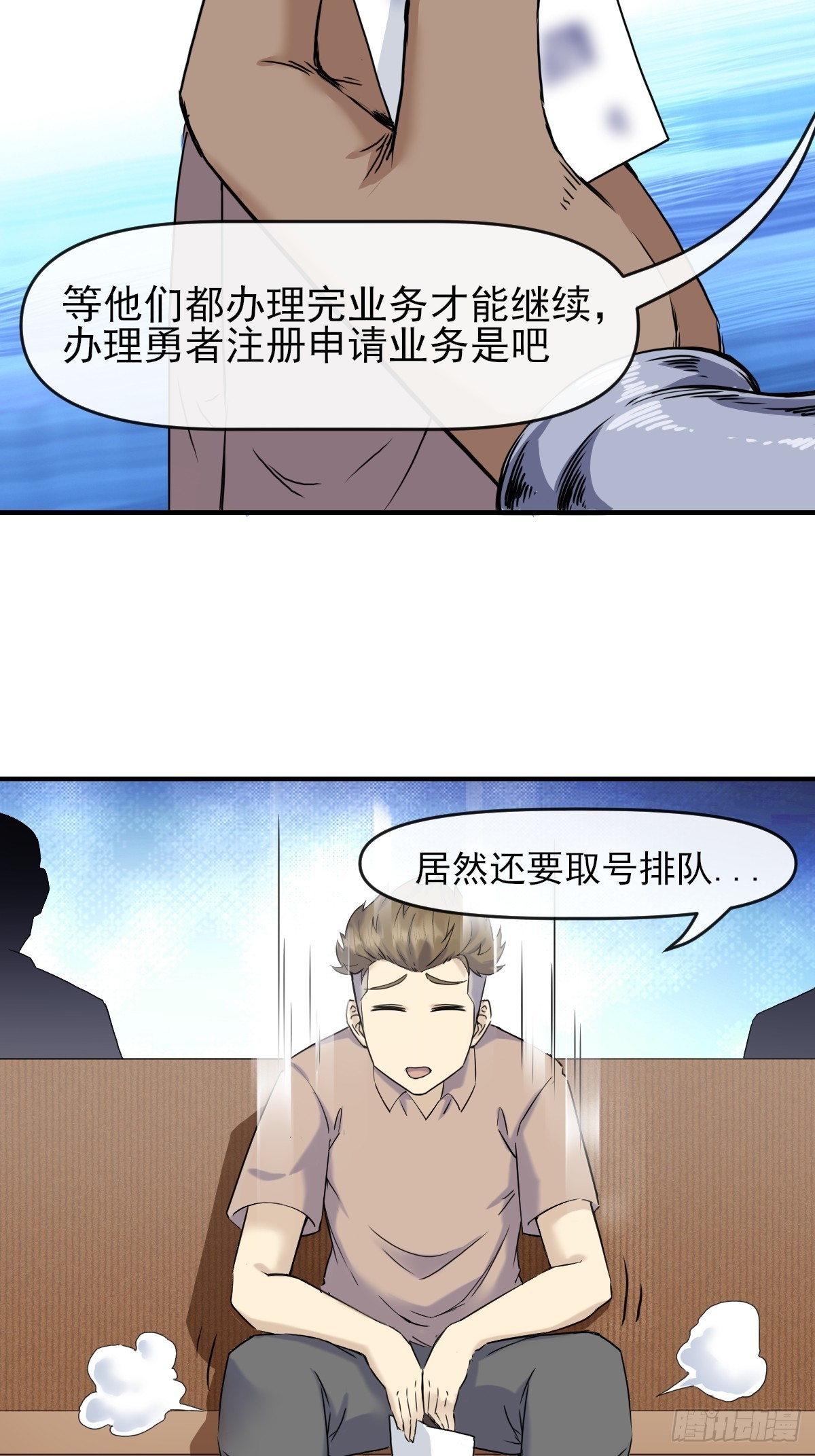 07洗钱？！-第7话
