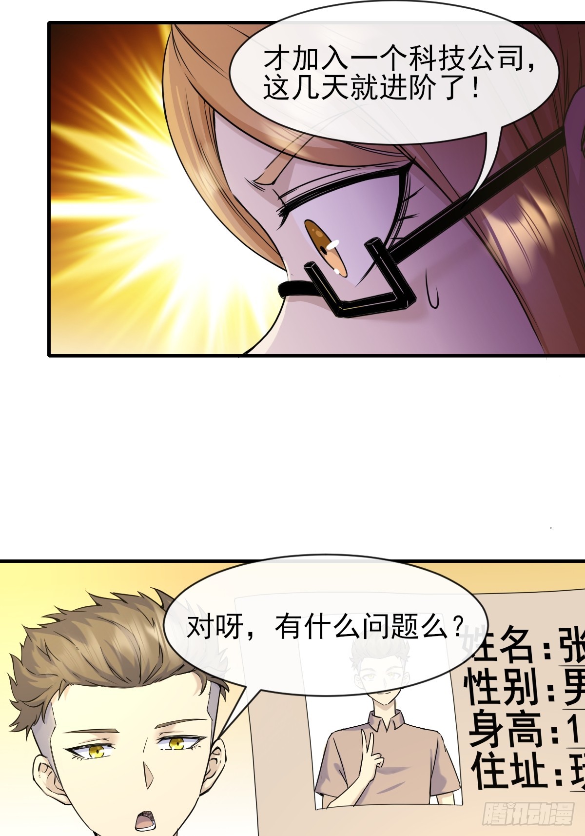 07洗钱？！-第7话