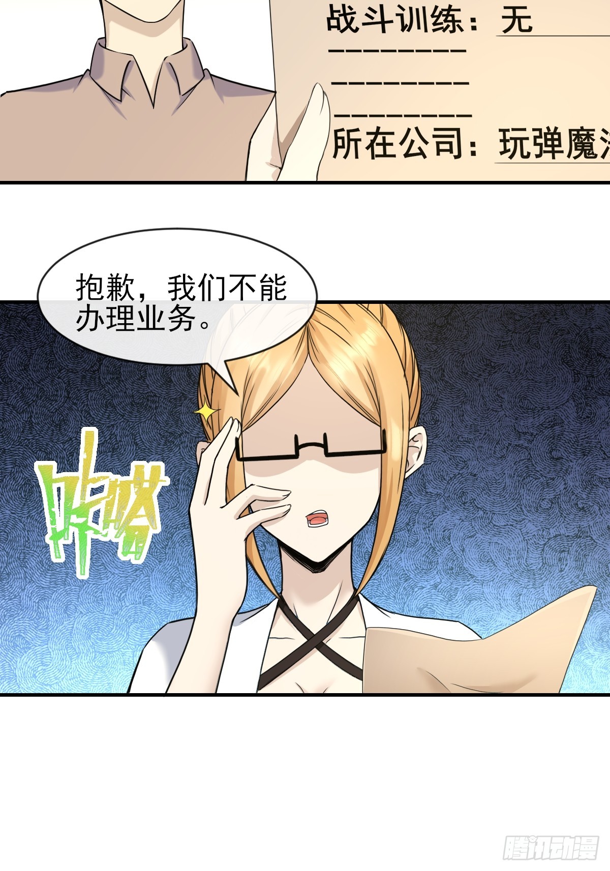 07洗钱？！-第7话