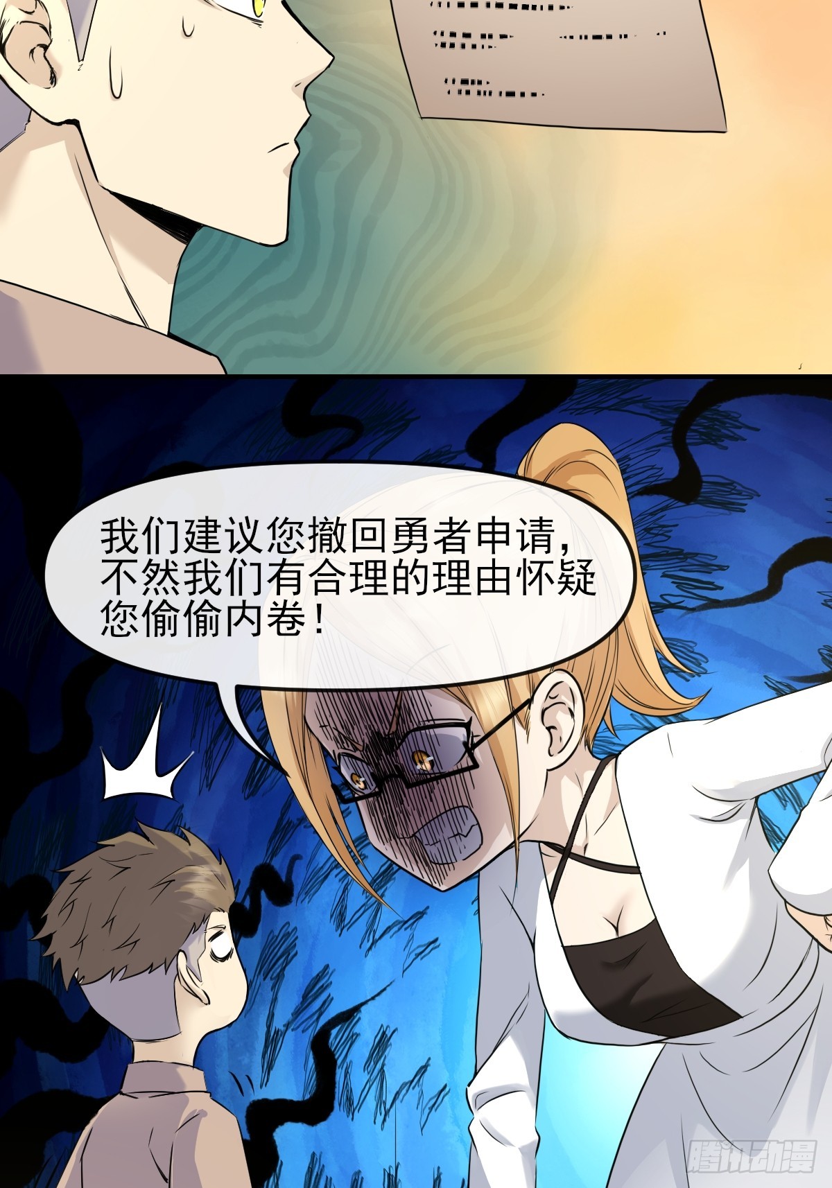 07洗钱？！-第7话