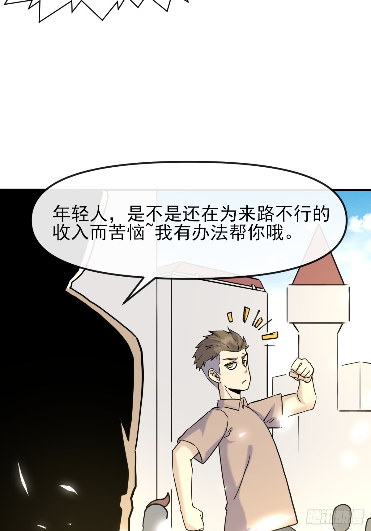 07洗钱？！-第7话