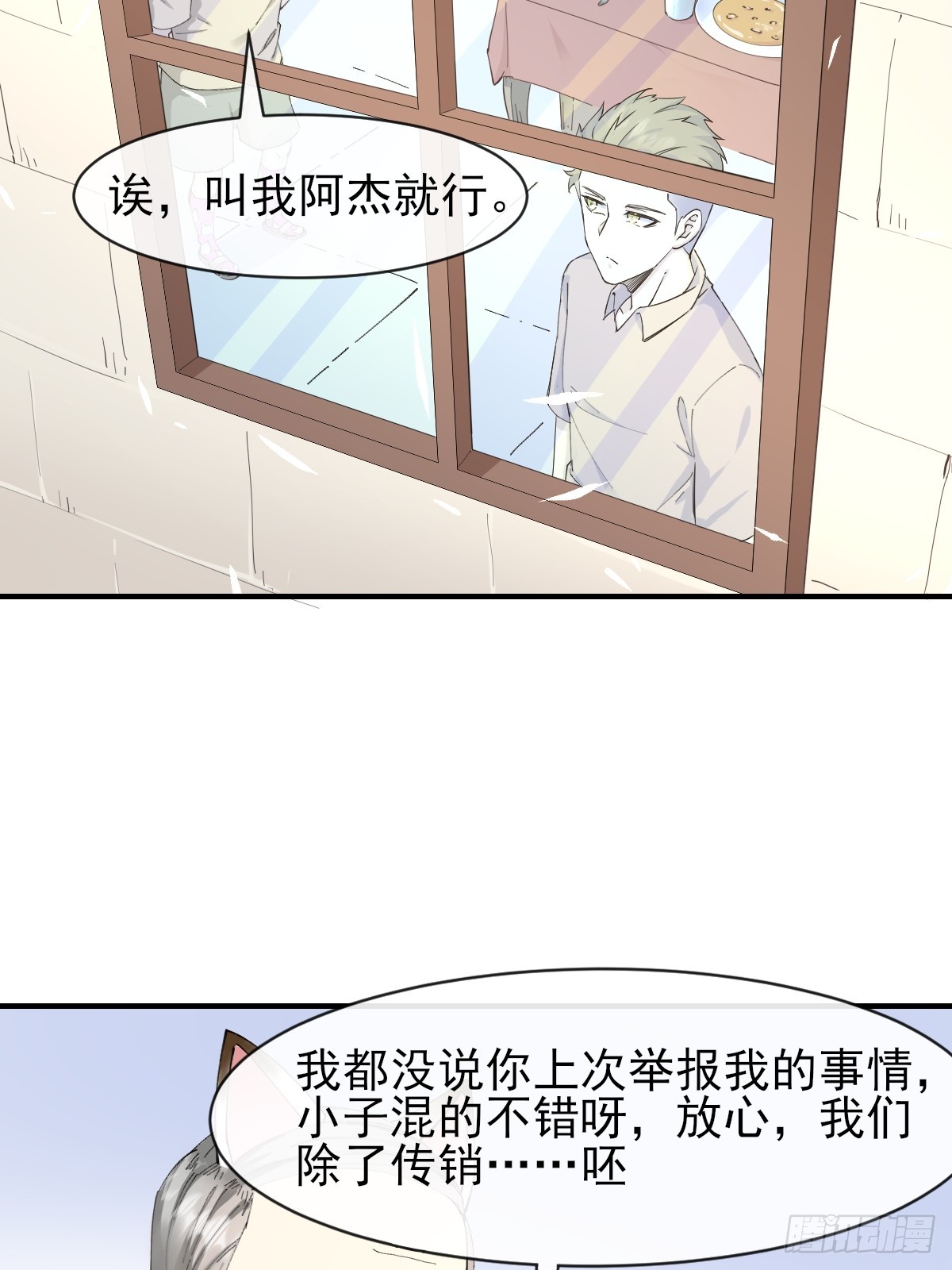 07洗钱？！-第7话