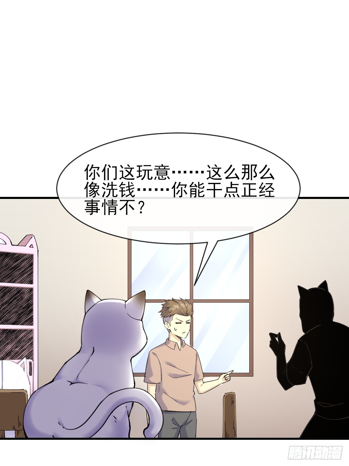 07洗钱？！-第7话