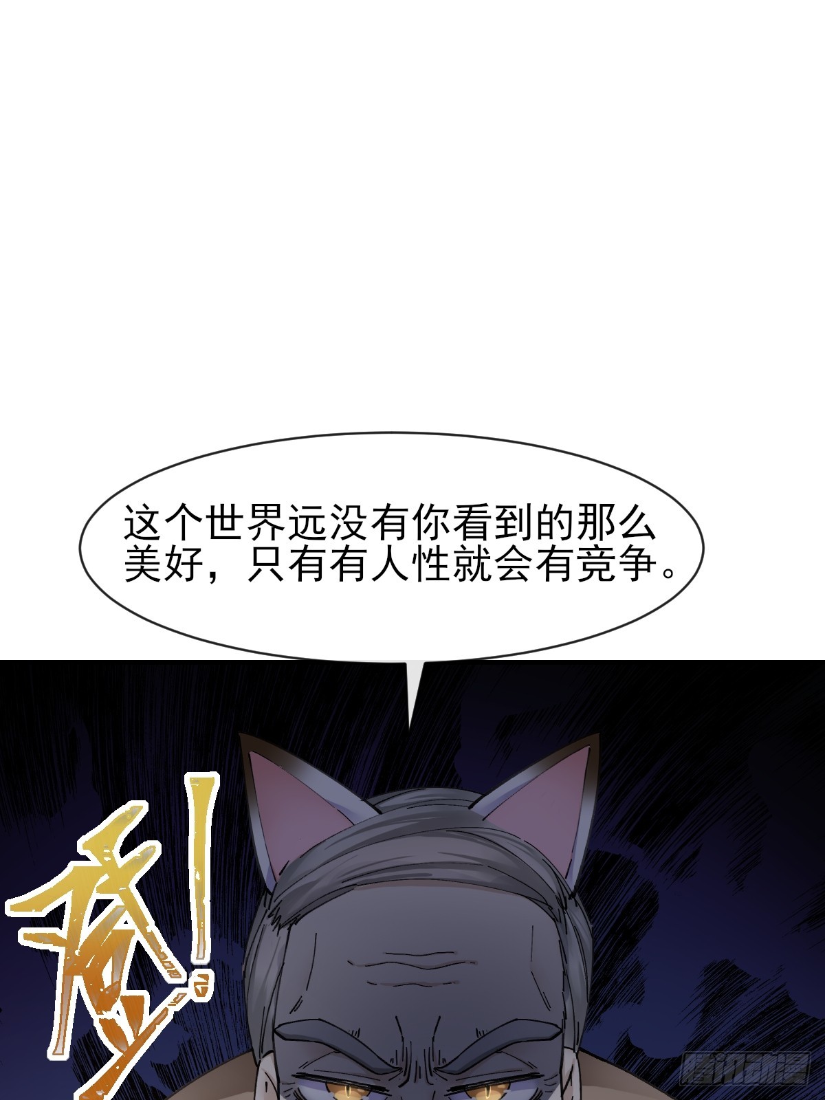 07洗钱？！-第7话