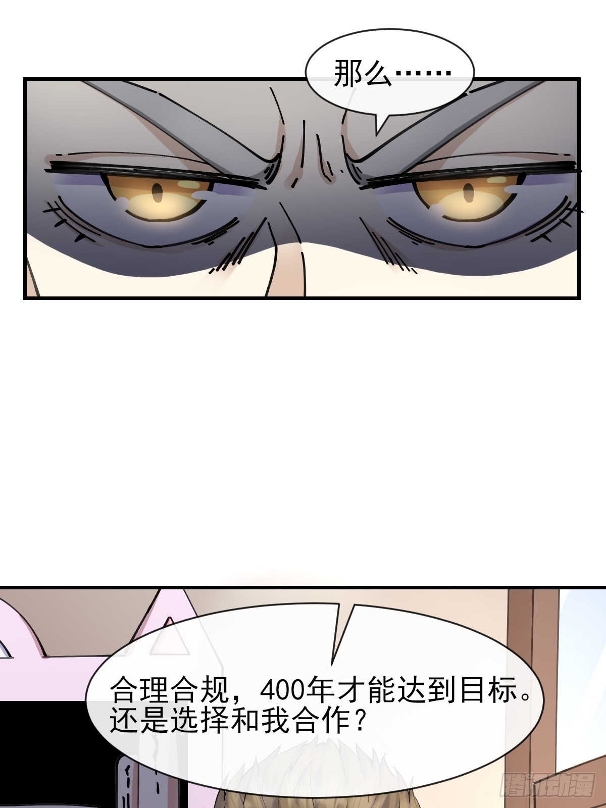 07洗钱？！-第7话