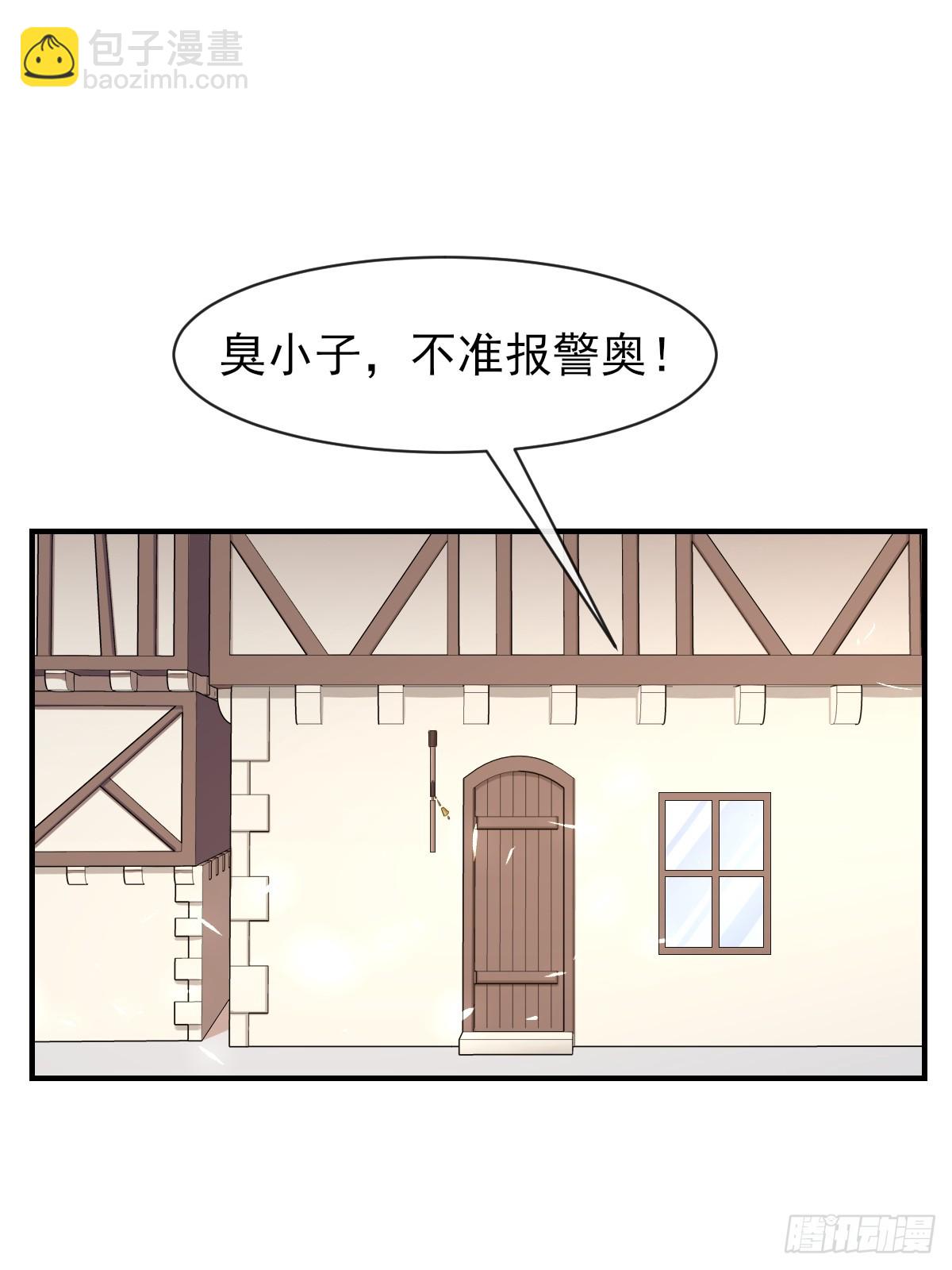07洗钱？！-第7话
