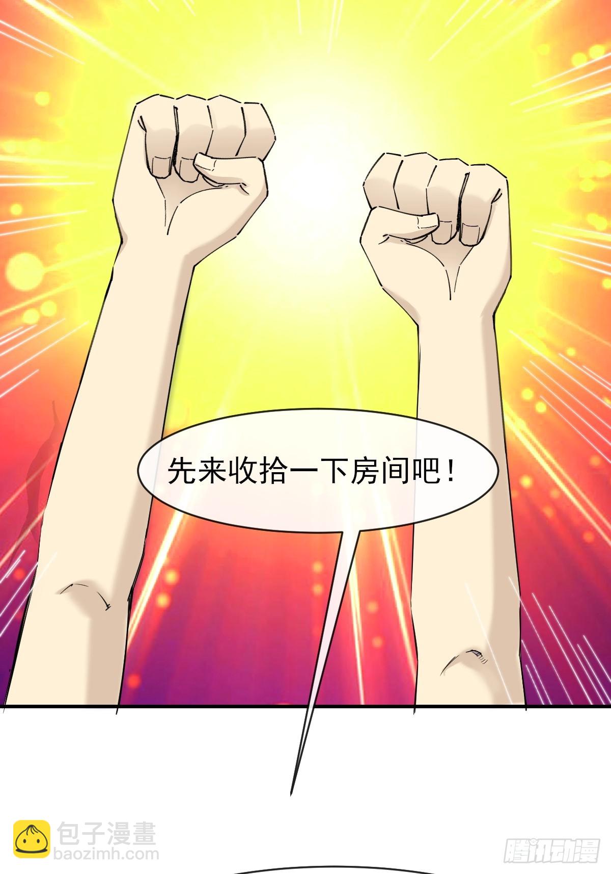09惩罚-第9话