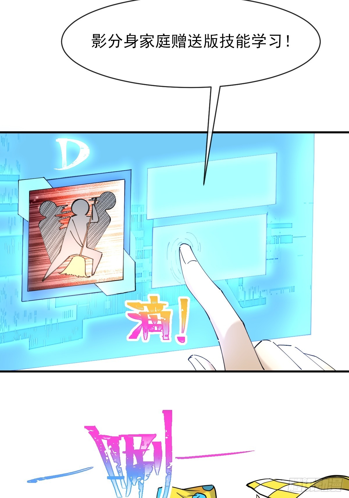 09惩罚-第9话