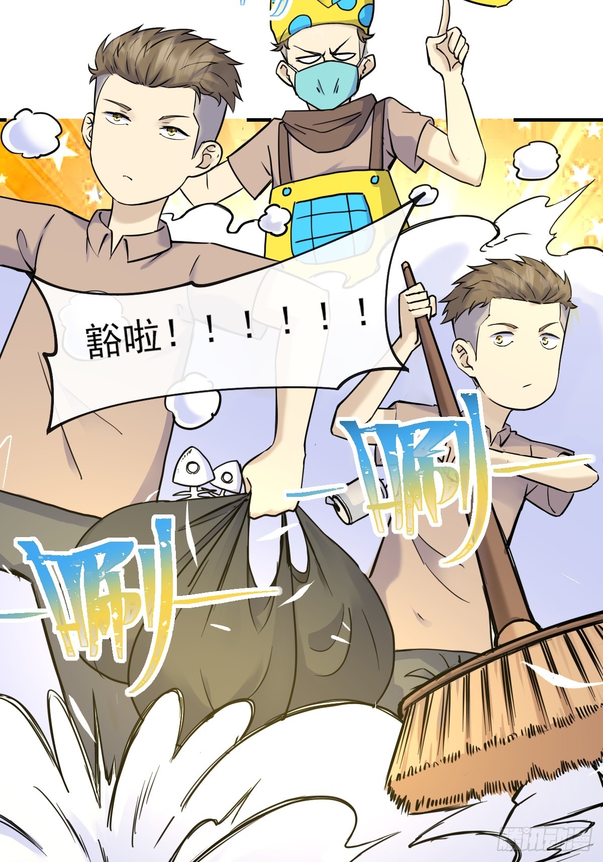 09惩罚-第9话