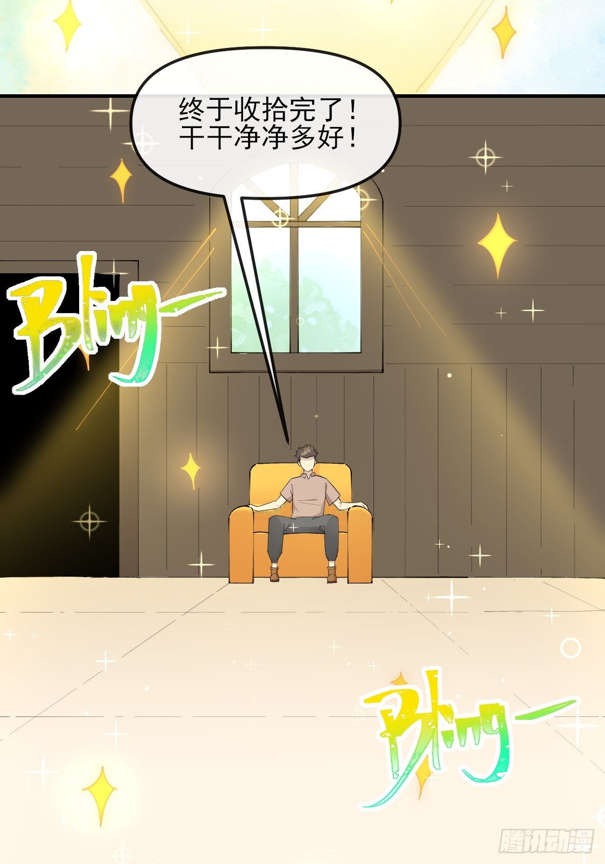 09惩罚-第9话