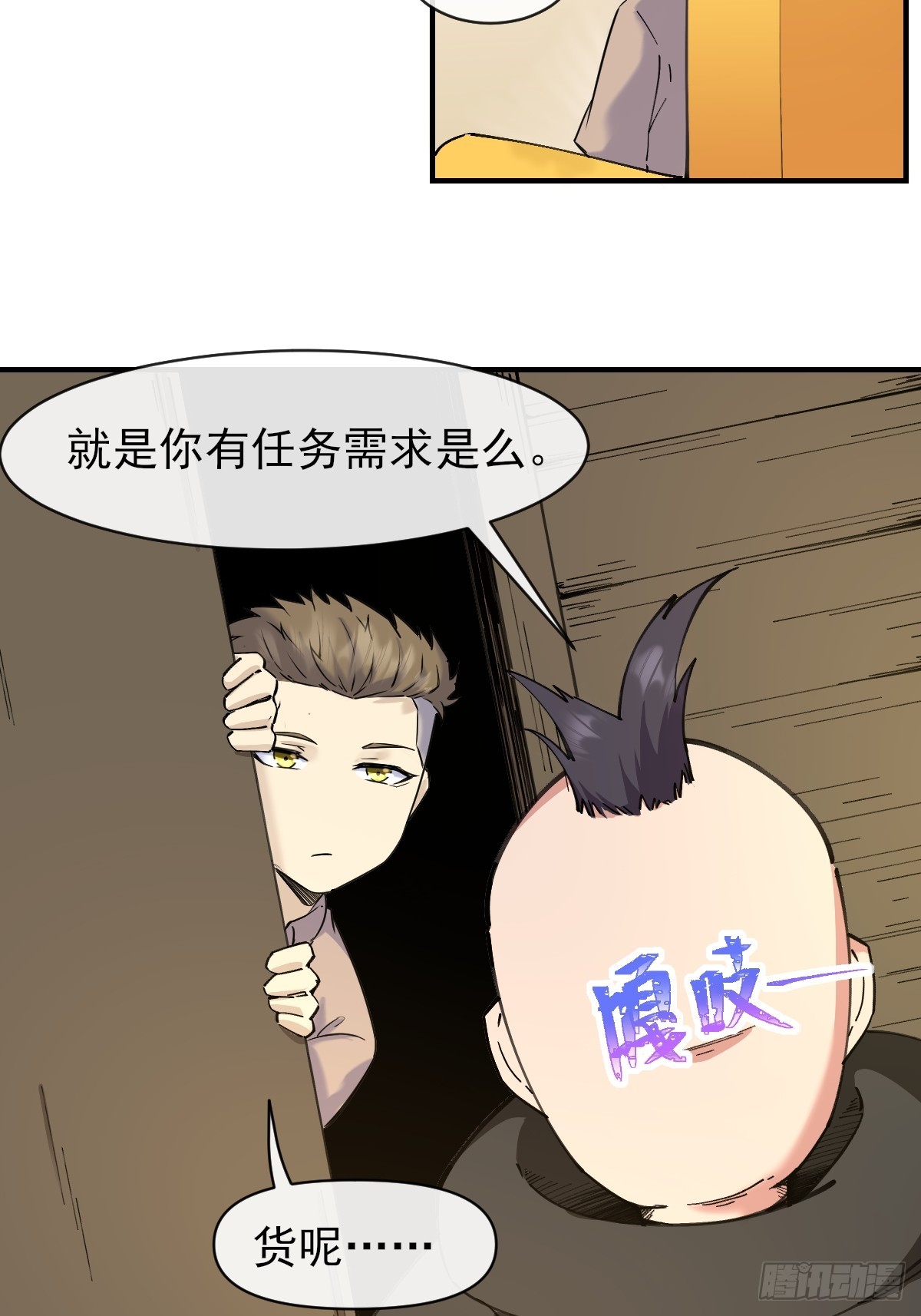 09惩罚-第9话