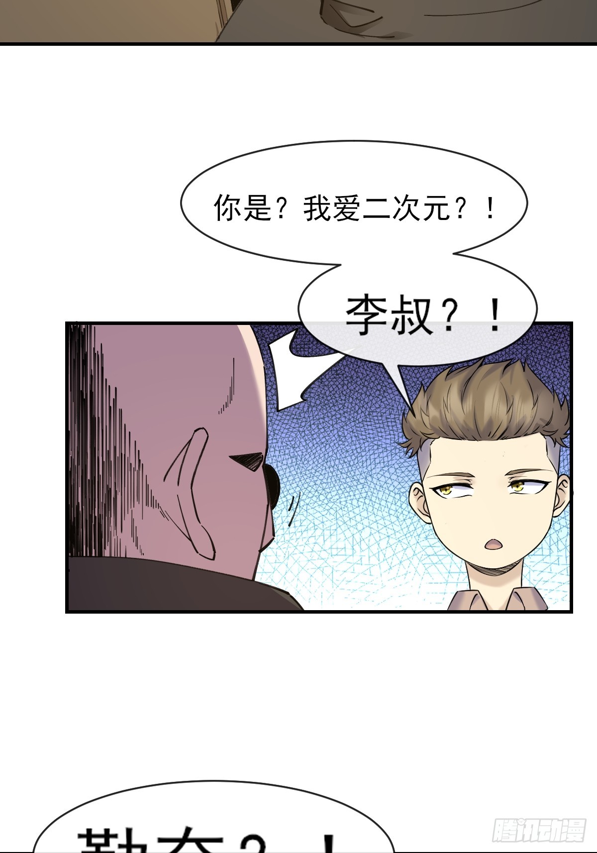 09惩罚-第9话