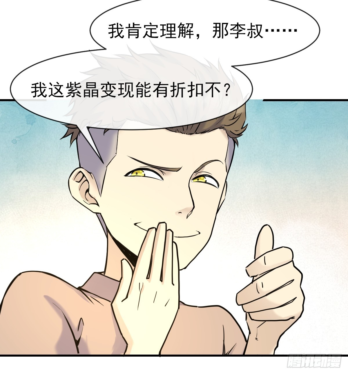 09惩罚-第9话