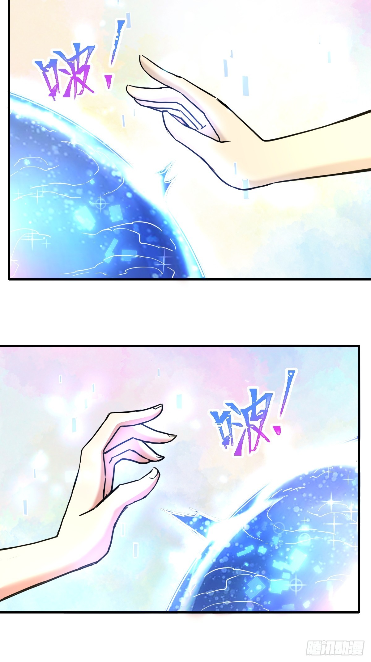 09惩罚-第9话