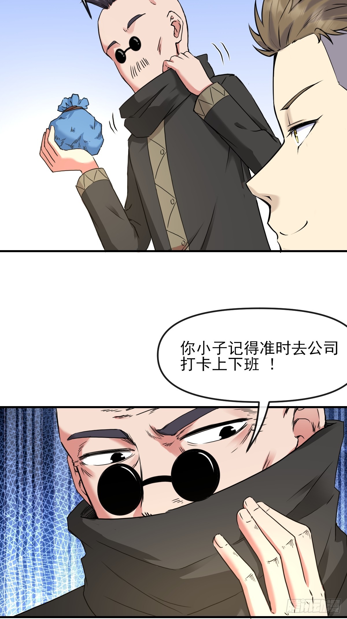 09惩罚-第9话