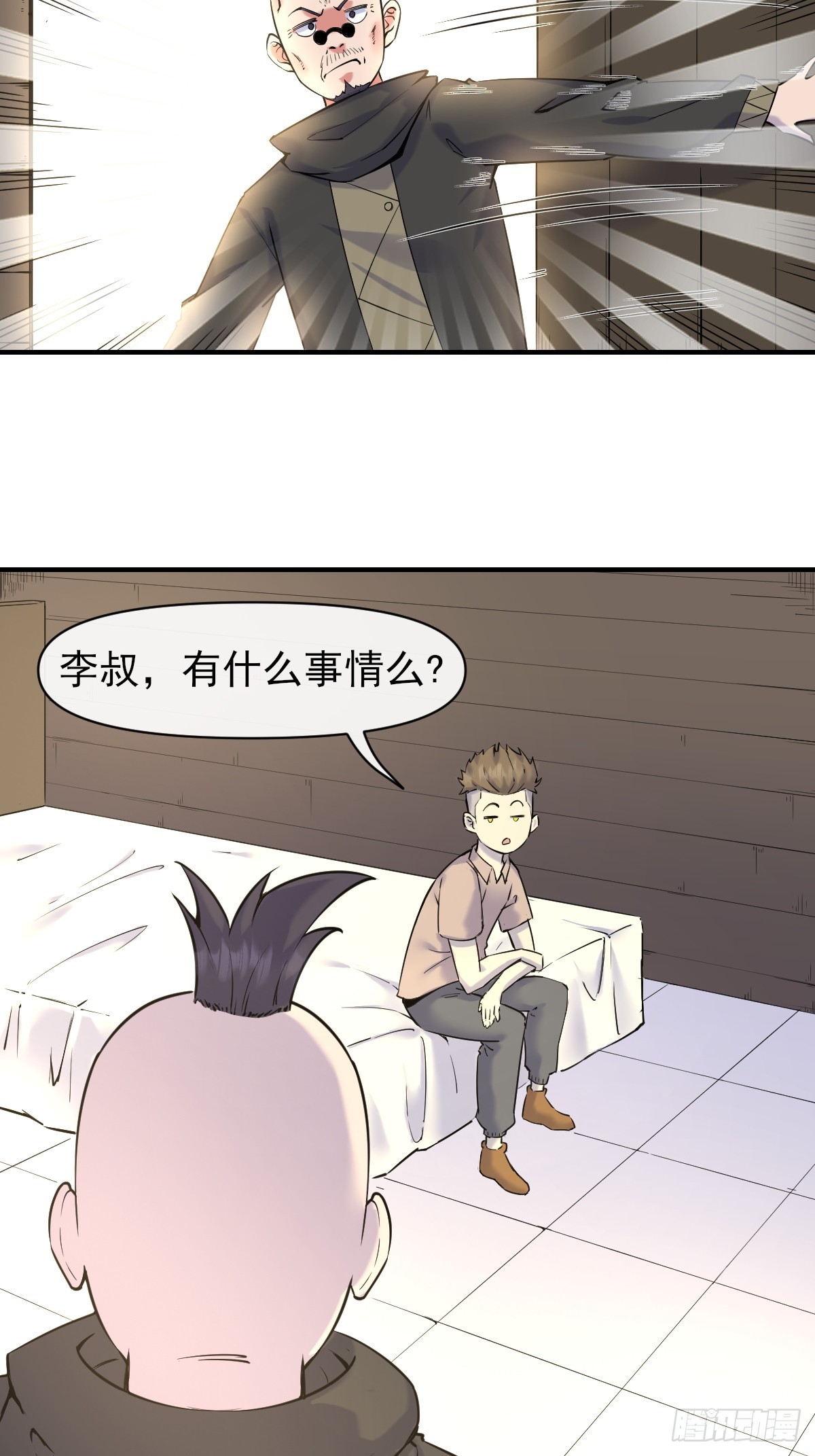 09惩罚-第9话