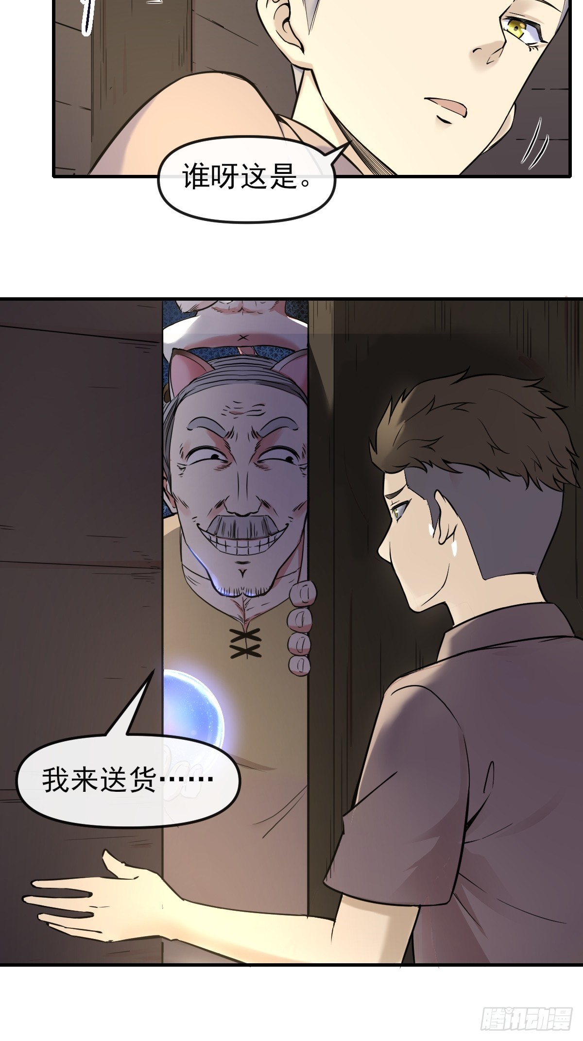09惩罚-第9话